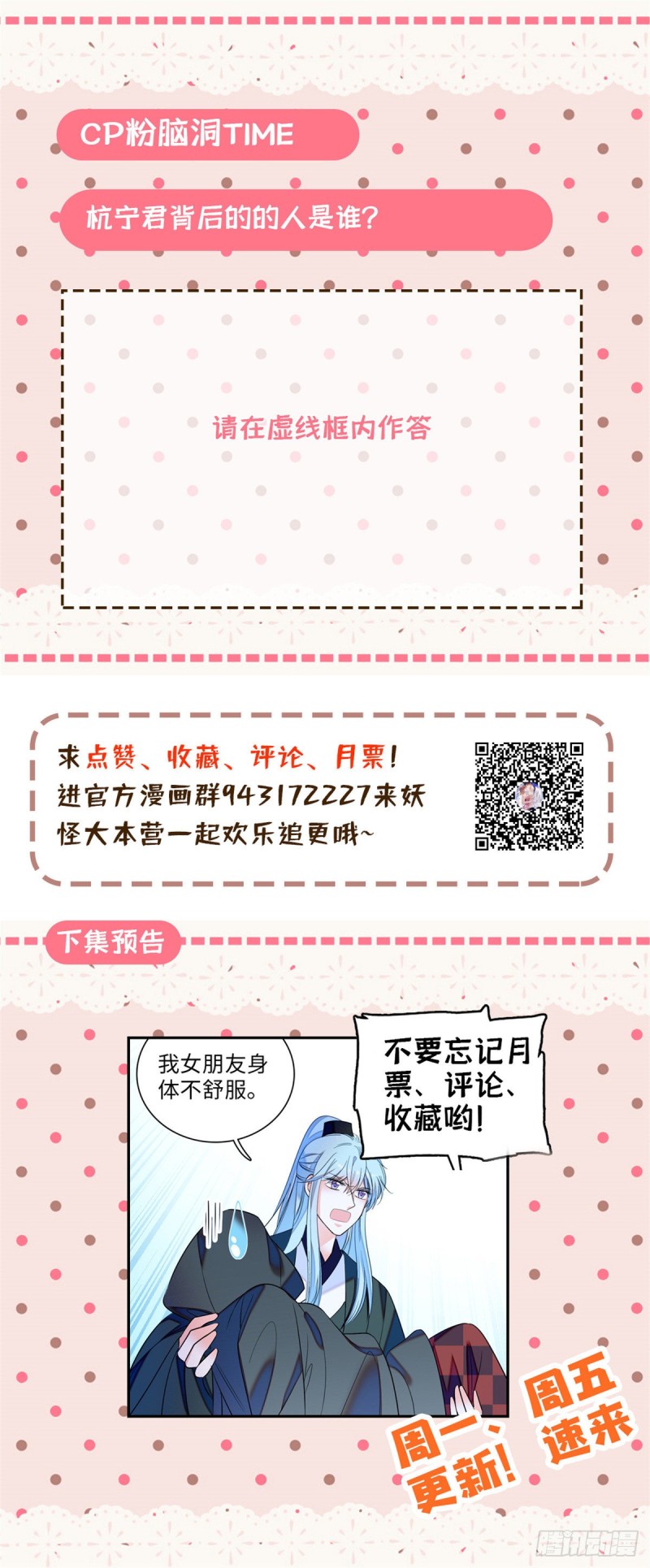全网都是我和影帝CP粉韩漫全集-060 睡一张床有什么奇怪无删减无遮挡章节图片 