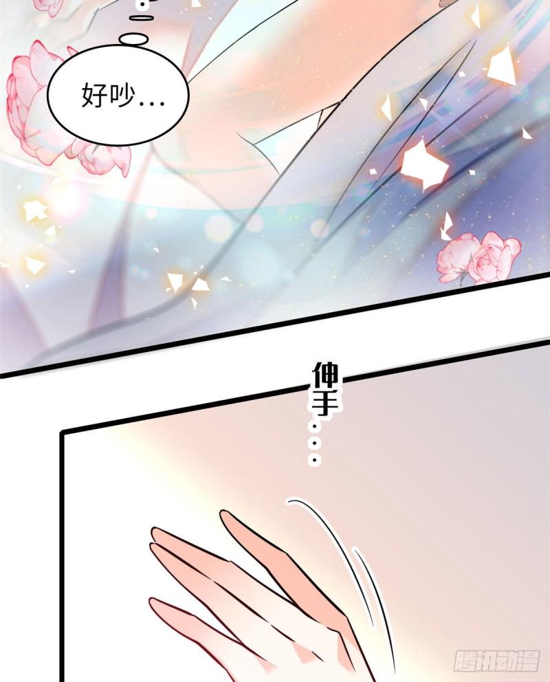 全网都是我和影帝CP粉韩漫全集-060 睡一张床有什么奇怪无删减无遮挡章节图片 