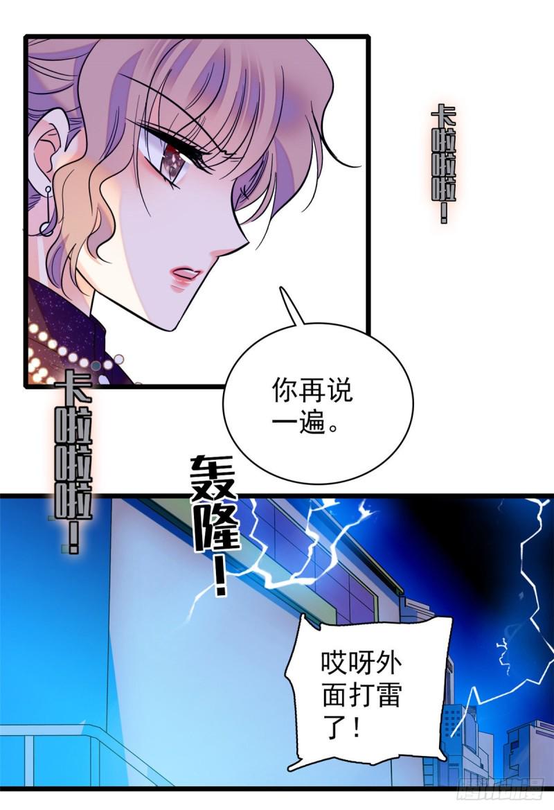 全网都是我和影帝CP粉韩漫全集-065 我会保护好蔺洲的无删减无遮挡章节图片 