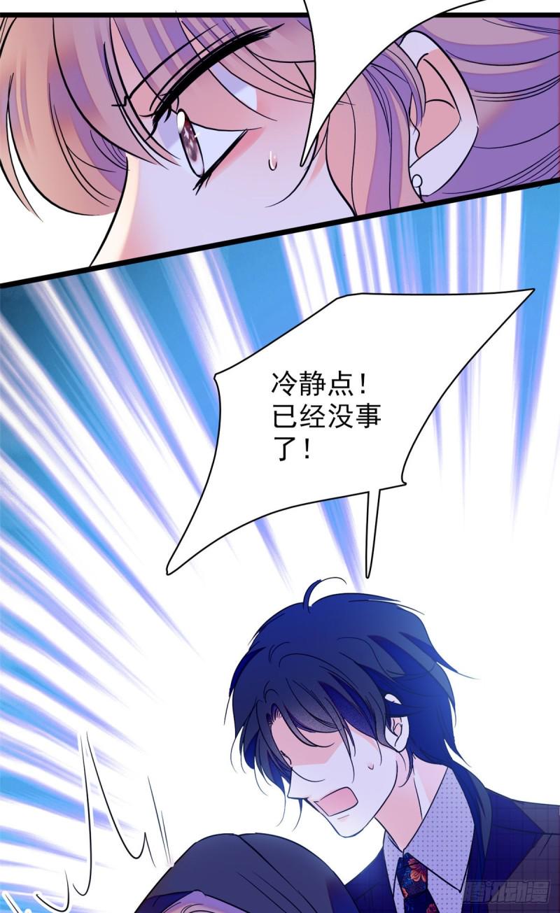 全网都是我和影帝CP粉韩漫全集-065 我会保护好蔺洲的无删减无遮挡章节图片 
