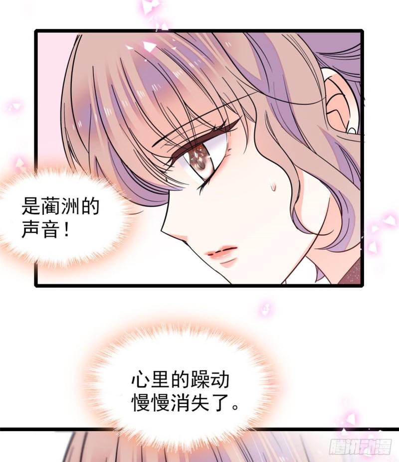 全网都是我和影帝CP粉韩漫全集-065 我会保护好蔺洲的无删减无遮挡章节图片 
