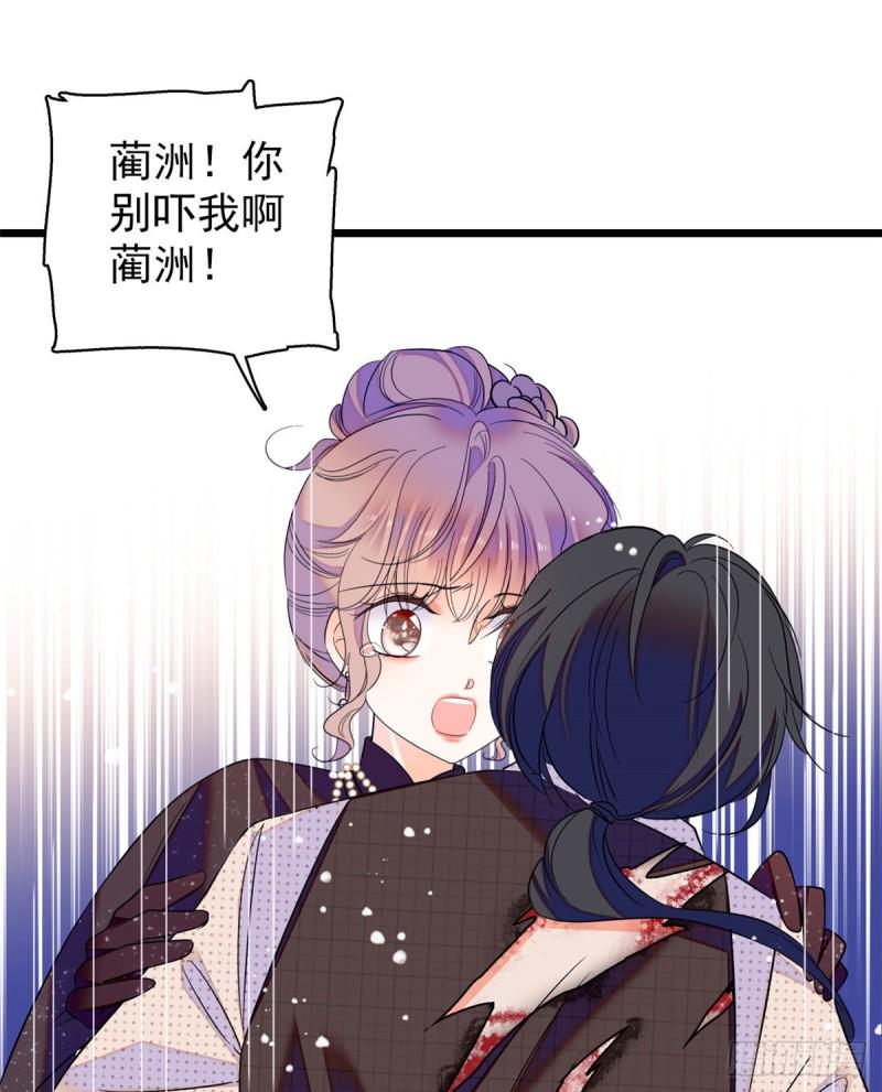 全网都是我和影帝CP粉韩漫全集-065 我会保护好蔺洲的无删减无遮挡章节图片 