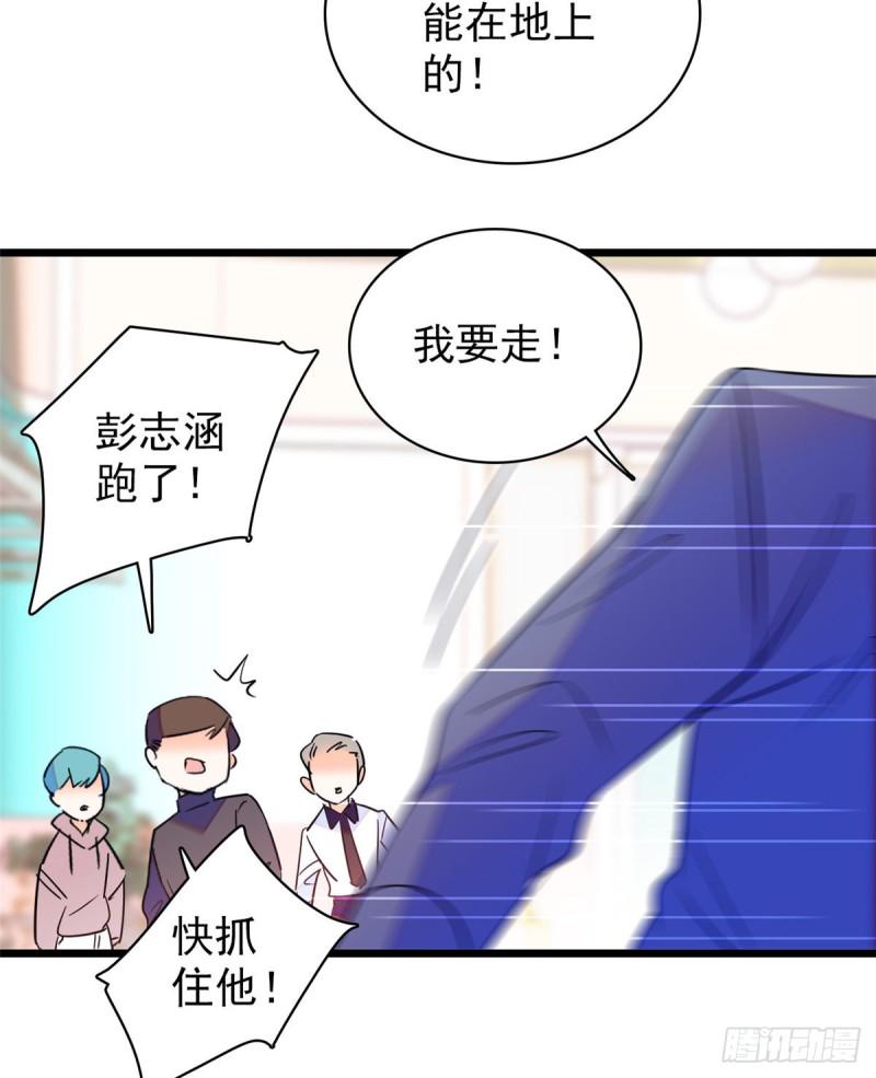 全网都是我和影帝CP粉韩漫全集-065 我会保护好蔺洲的无删减无遮挡章节图片 
