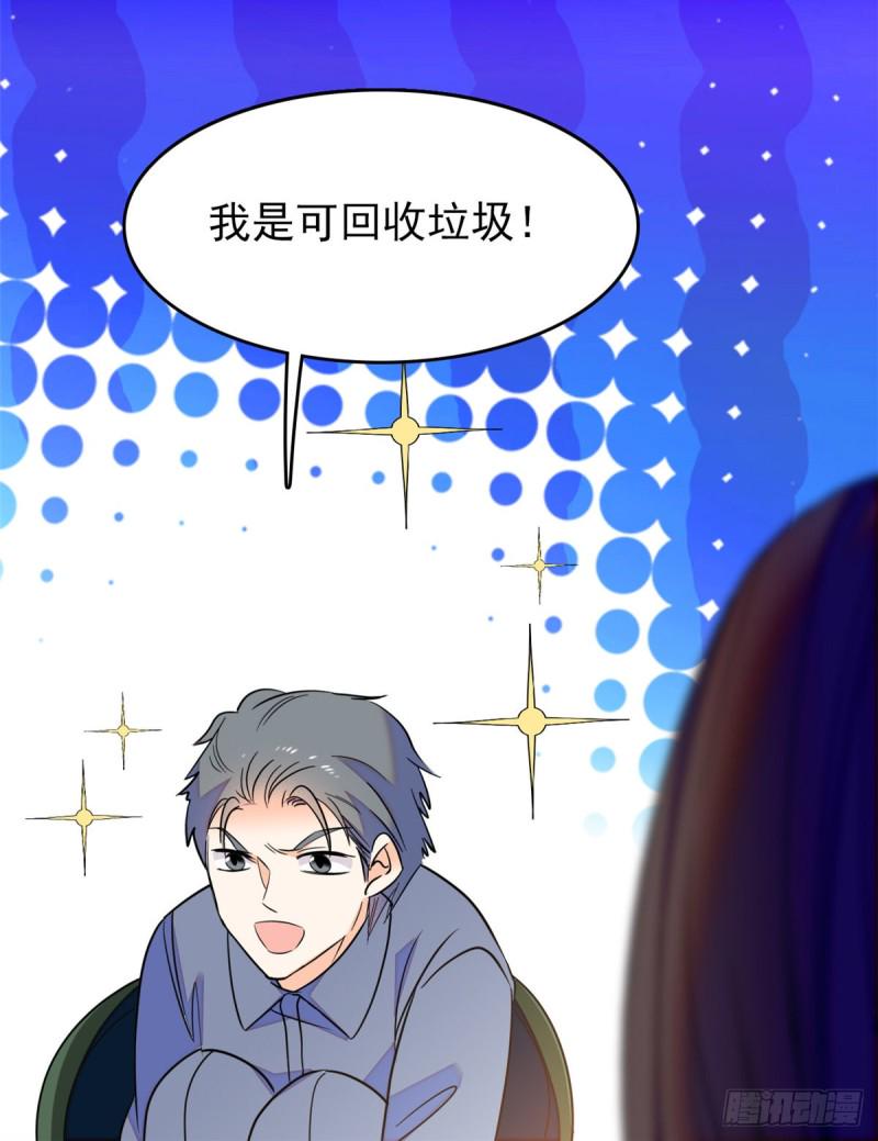 全网都是我和影帝CP粉韩漫全集-065 我会保护好蔺洲的无删减无遮挡章节图片 