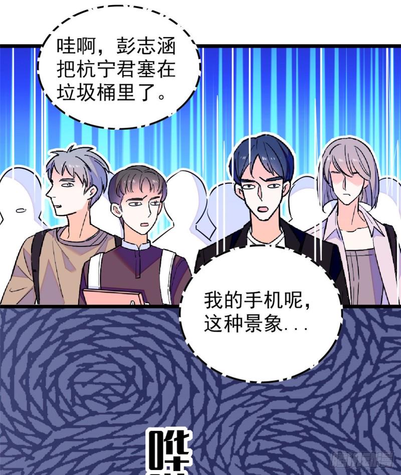 全网都是我和影帝CP粉韩漫全集-065 我会保护好蔺洲的无删减无遮挡章节图片 