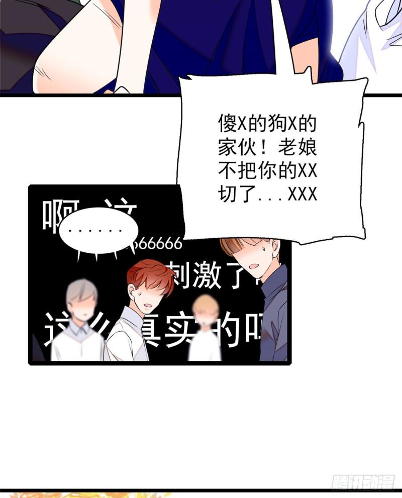 全网都是我和影帝CP粉韩漫全集-065 我会保护好蔺洲的无删减无遮挡章节图片 