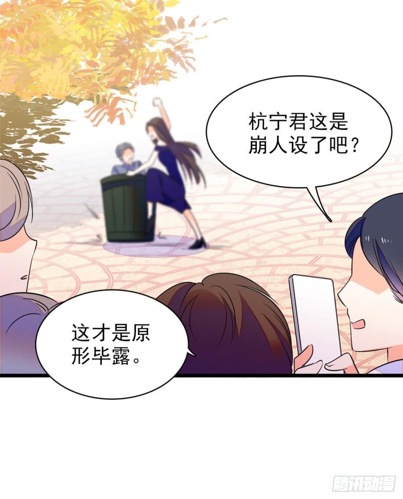 全网都是我和影帝CP粉韩漫全集-065 我会保护好蔺洲的无删减无遮挡章节图片 