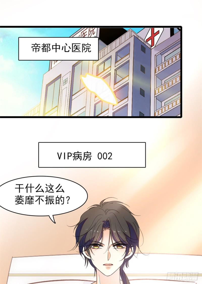 全网都是我和影帝CP粉韩漫全集-065 我会保护好蔺洲的无删减无遮挡章节图片 