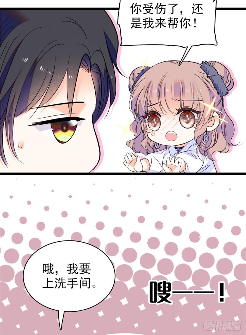 全网都是我和影帝CP粉韩漫全集-065 我会保护好蔺洲的无删减无遮挡章节图片 