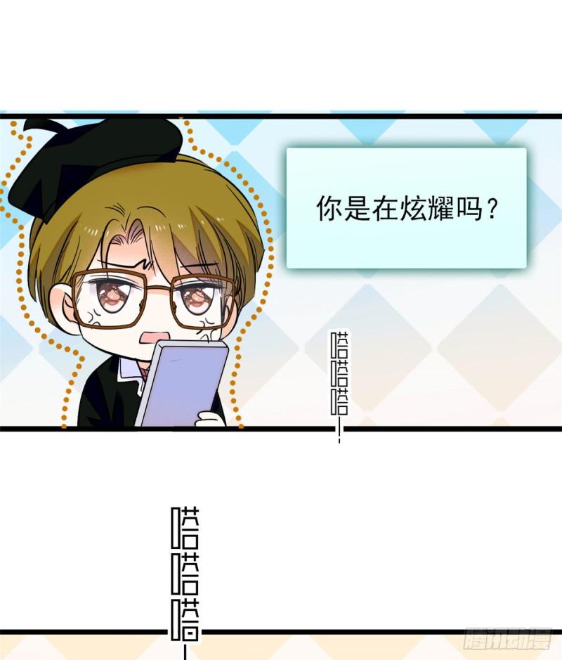 全网都是我和影帝CP粉韩漫全集-065 我会保护好蔺洲的无删减无遮挡章节图片 
