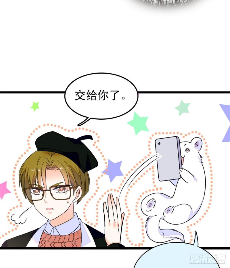 全网都是我和影帝CP粉韩漫全集-065 我会保护好蔺洲的无删减无遮挡章节图片 