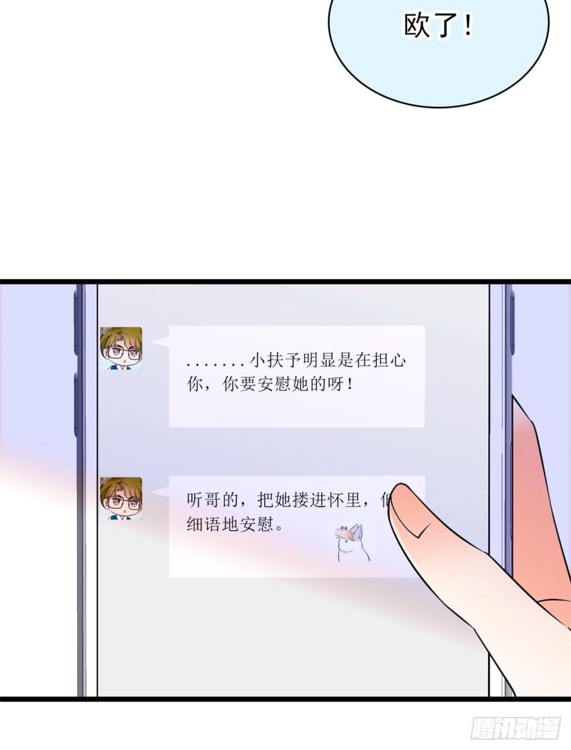 全网都是我和影帝CP粉韩漫全集-065 我会保护好蔺洲的无删减无遮挡章节图片 
