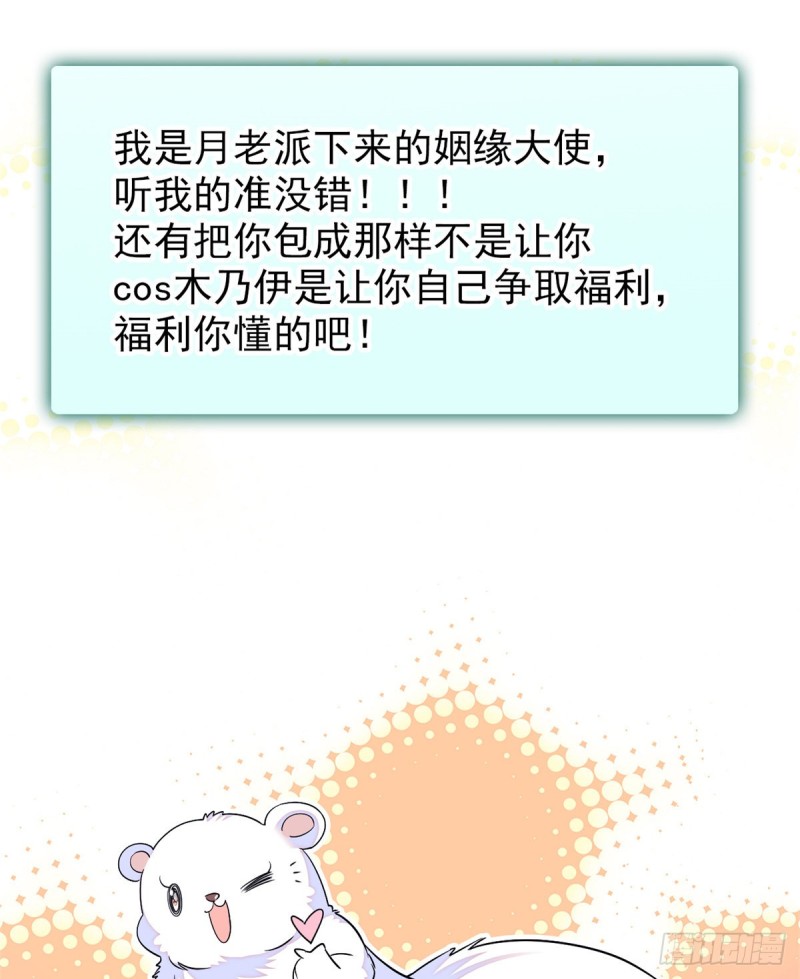 全网都是我和影帝CP粉韩漫全集-065 我会保护好蔺洲的无删减无遮挡章节图片 