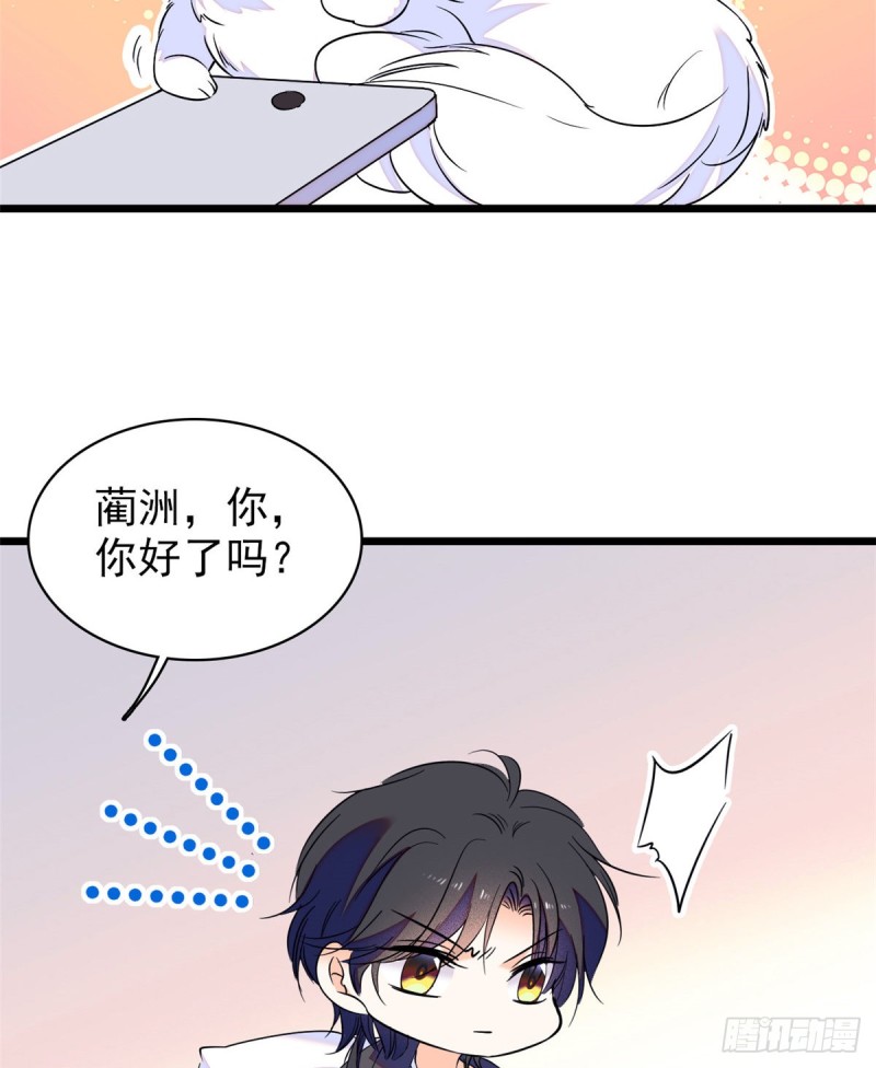 全网都是我和影帝CP粉韩漫全集-065 我会保护好蔺洲的无删减无遮挡章节图片 