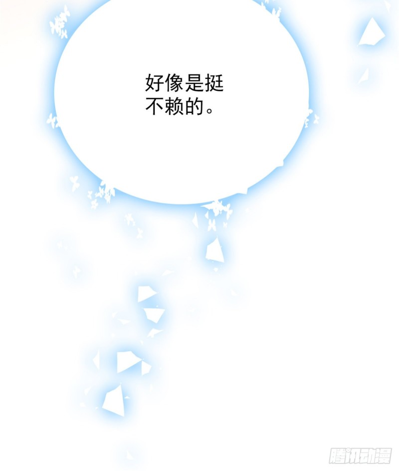全网都是我和影帝CP粉韩漫全集-065 我会保护好蔺洲的无删减无遮挡章节图片 