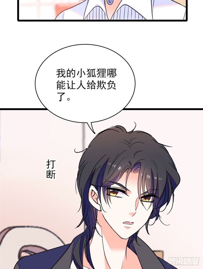 全网都是我和影帝CP粉韩漫全集-065 我会保护好蔺洲的无删减无遮挡章节图片 