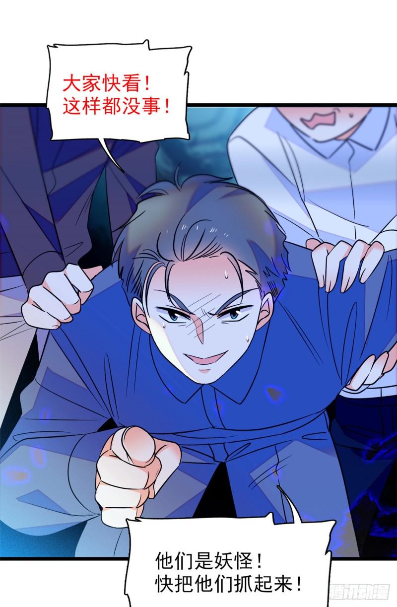 全网都是我和影帝CP粉韩漫全集-065 我会保护好蔺洲的无删减无遮挡章节图片 