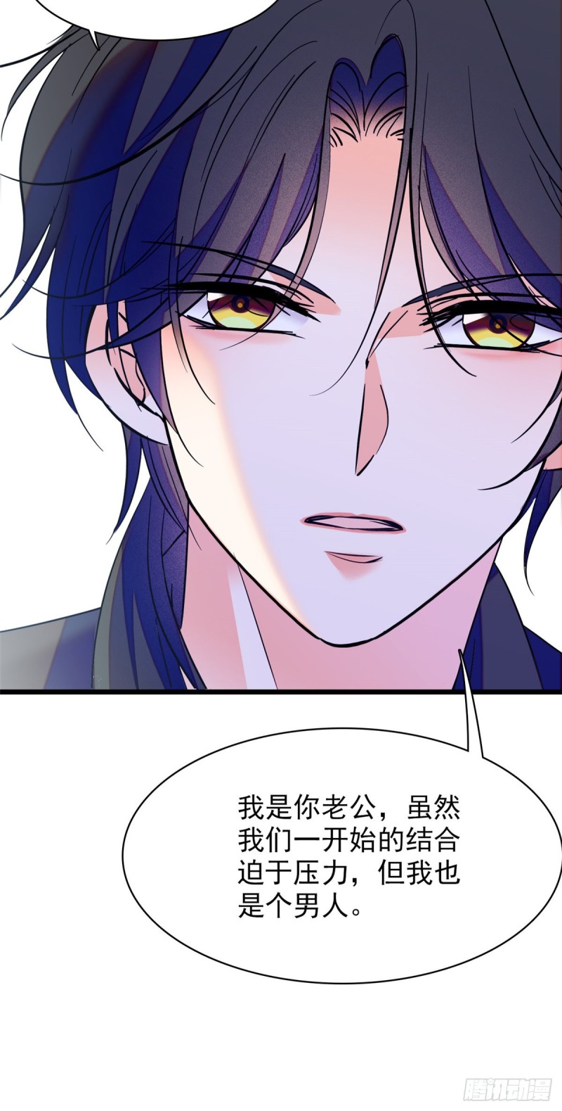 全网都是我和影帝CP粉韩漫全集-065 我会保护好蔺洲的无删减无遮挡章节图片 