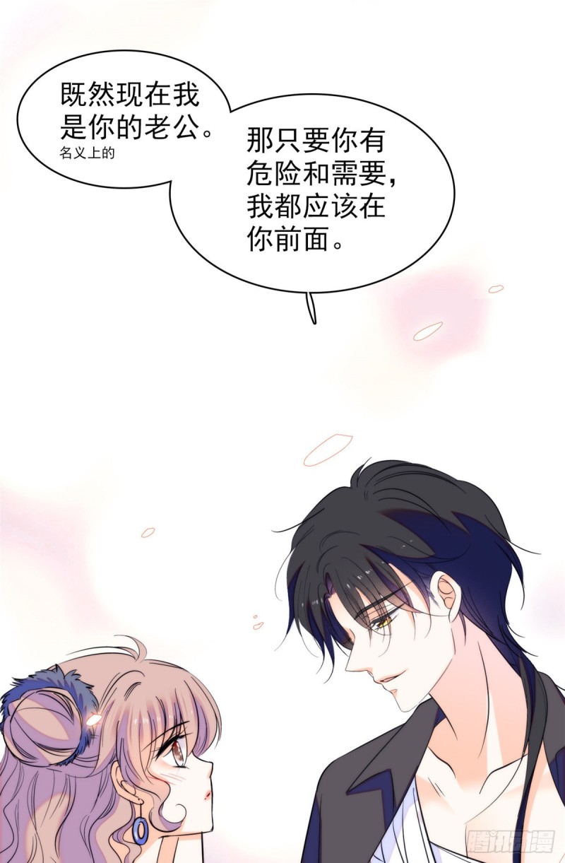 全网都是我和影帝CP粉韩漫全集-065 我会保护好蔺洲的无删减无遮挡章节图片 