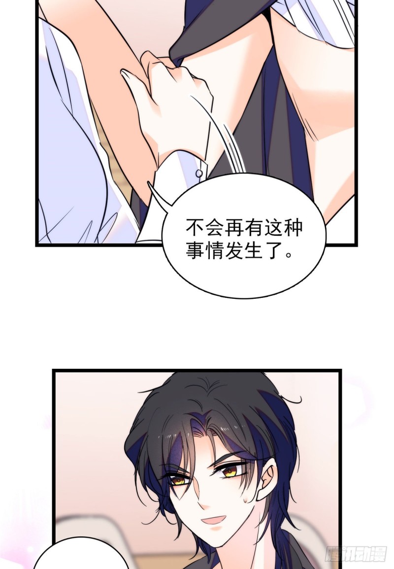 全网都是我和影帝CP粉韩漫全集-065 我会保护好蔺洲的无删减无遮挡章节图片 