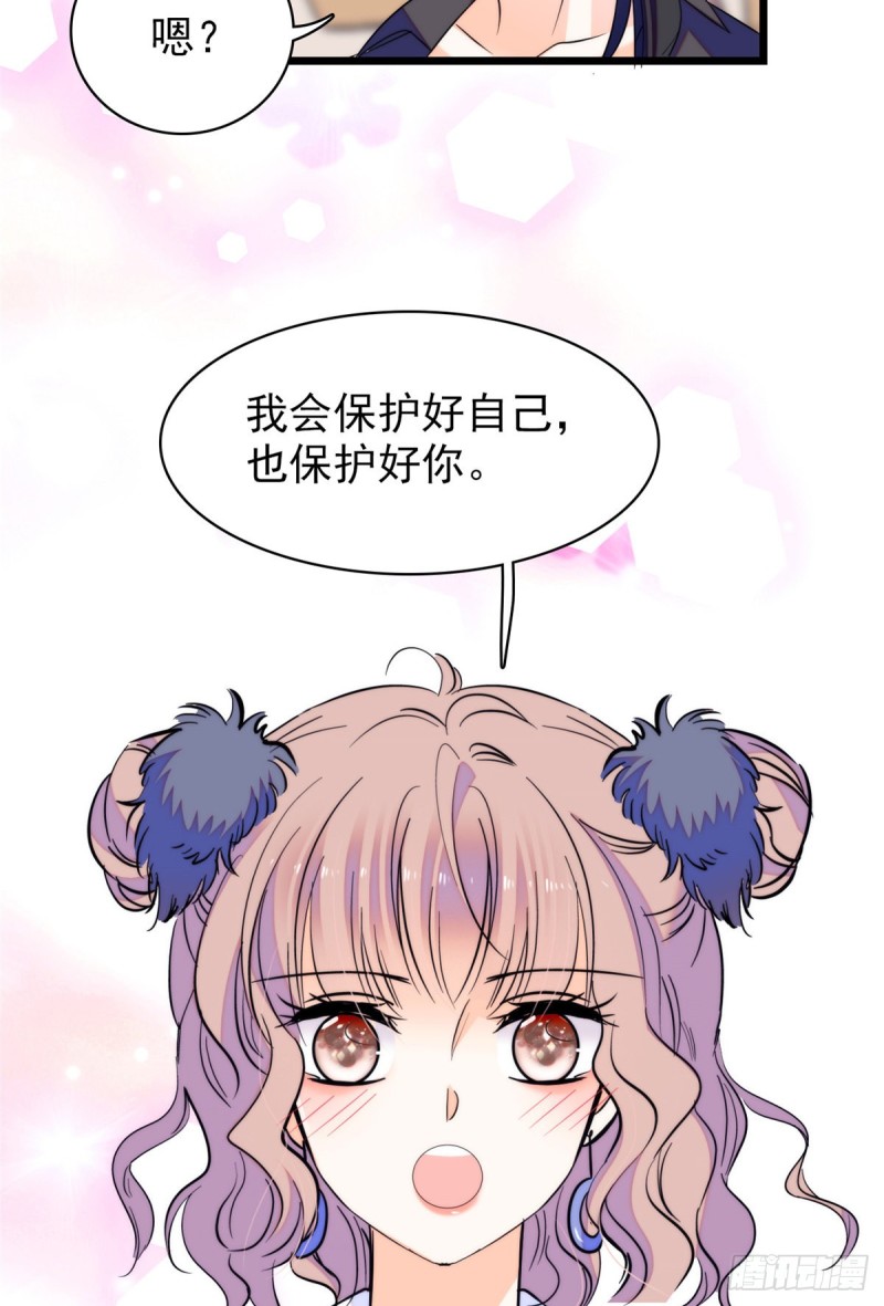 全网都是我和影帝CP粉韩漫全集-065 我会保护好蔺洲的无删减无遮挡章节图片 