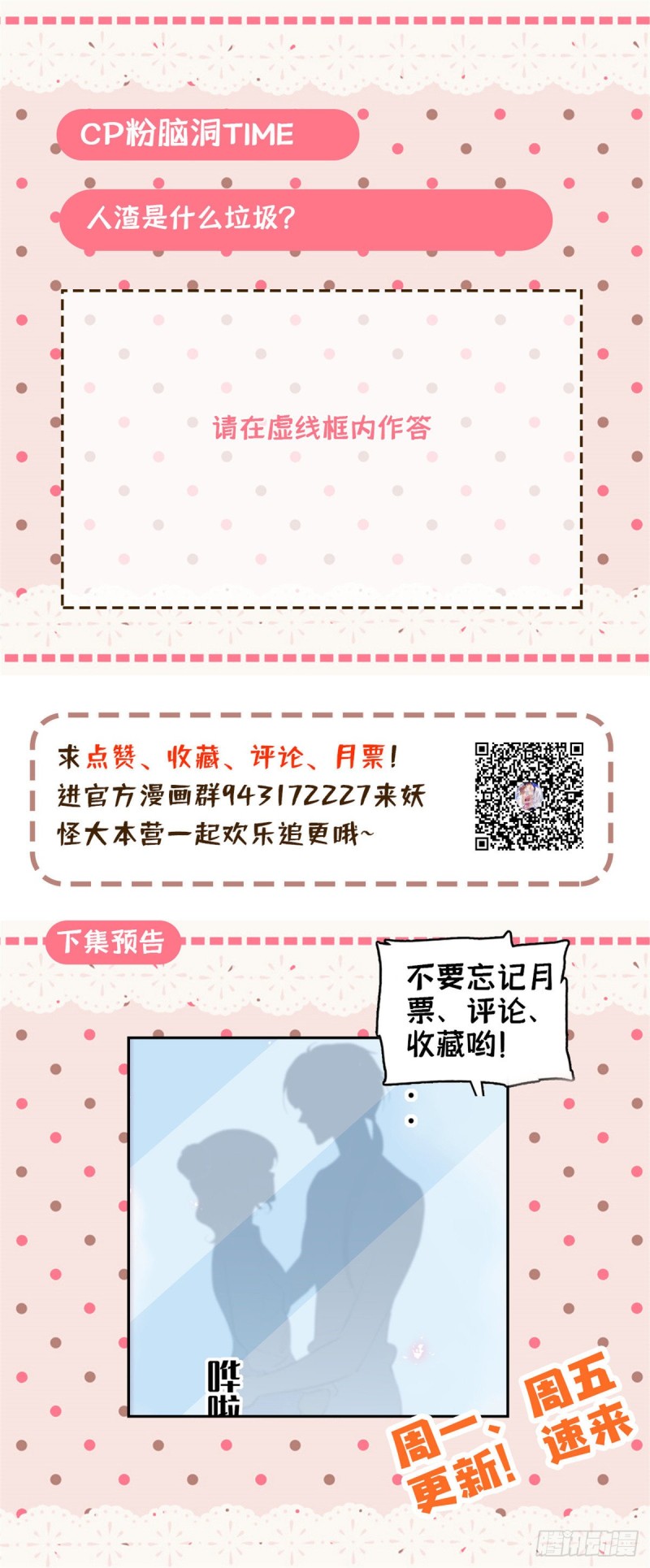 全网都是我和影帝CP粉韩漫全集-065 我会保护好蔺洲的无删减无遮挡章节图片 