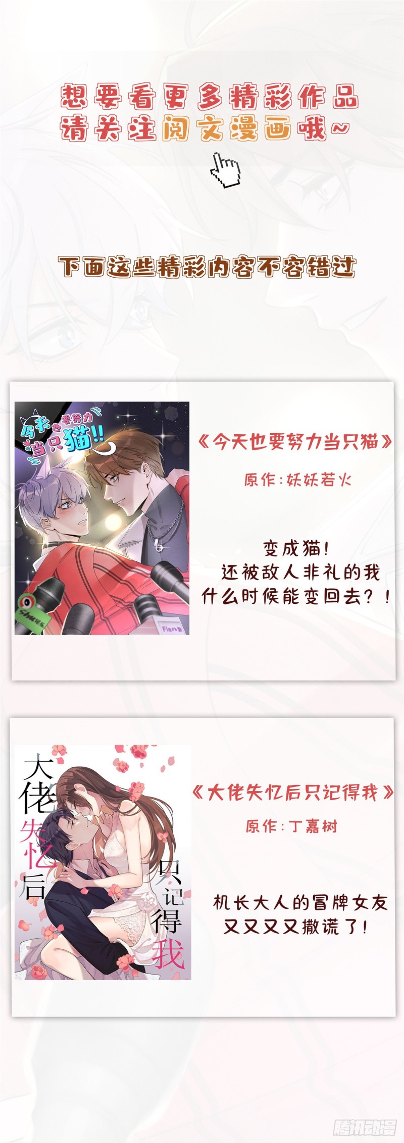 全网都是我和影帝CP粉韩漫全集-065 我会保护好蔺洲的无删减无遮挡章节图片 