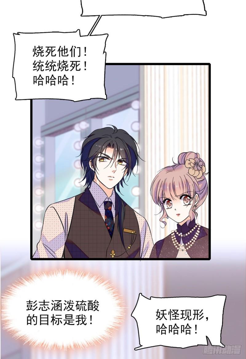 全网都是我和影帝CP粉韩漫全集-065 我会保护好蔺洲的无删减无遮挡章节图片 