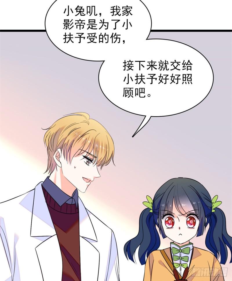 全网都是我和影帝CP粉韩漫全集-066 我来帮你洗澡吧无删减无遮挡章节图片 