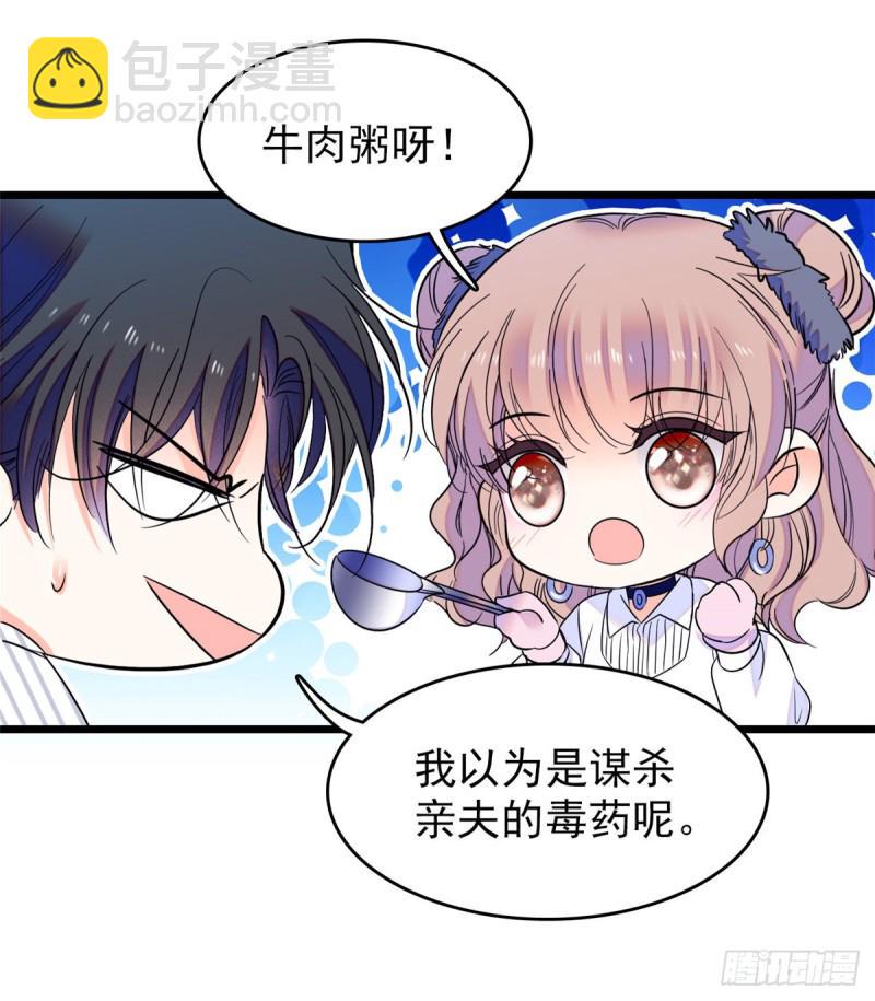 全网都是我和影帝CP粉韩漫全集-066 我来帮你洗澡吧无删减无遮挡章节图片 