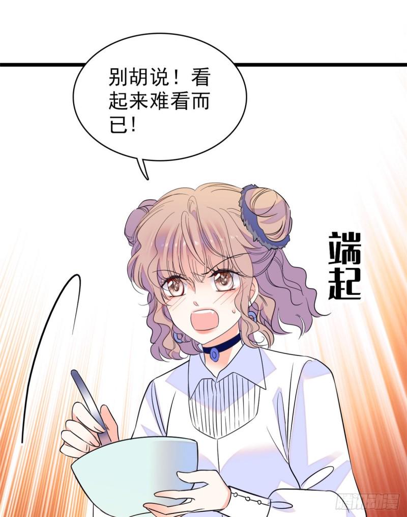 全网都是我和影帝CP粉韩漫全集-066 我来帮你洗澡吧无删减无遮挡章节图片 