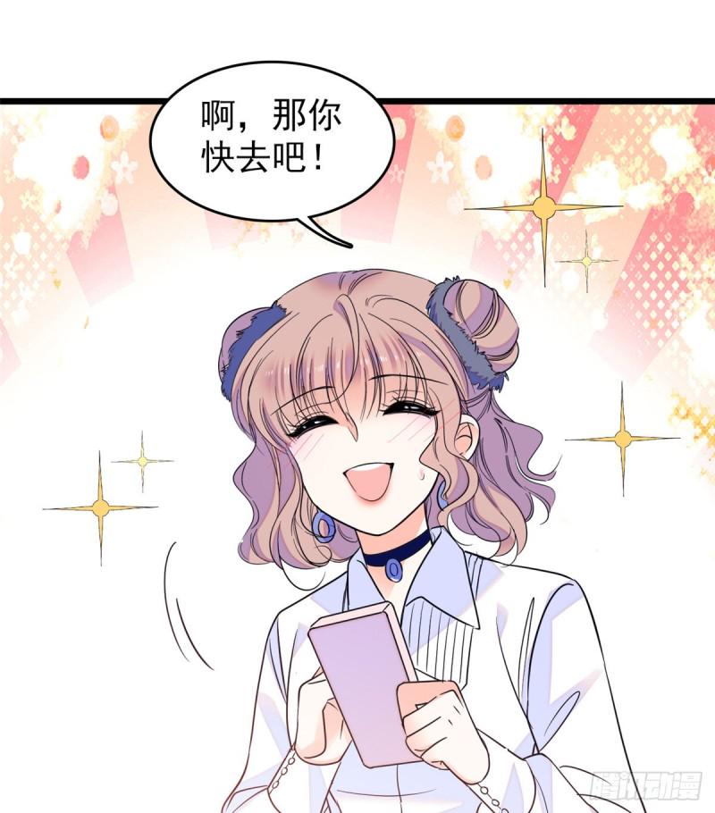 全网都是我和影帝CP粉韩漫全集-066 我来帮你洗澡吧无删减无遮挡章节图片 