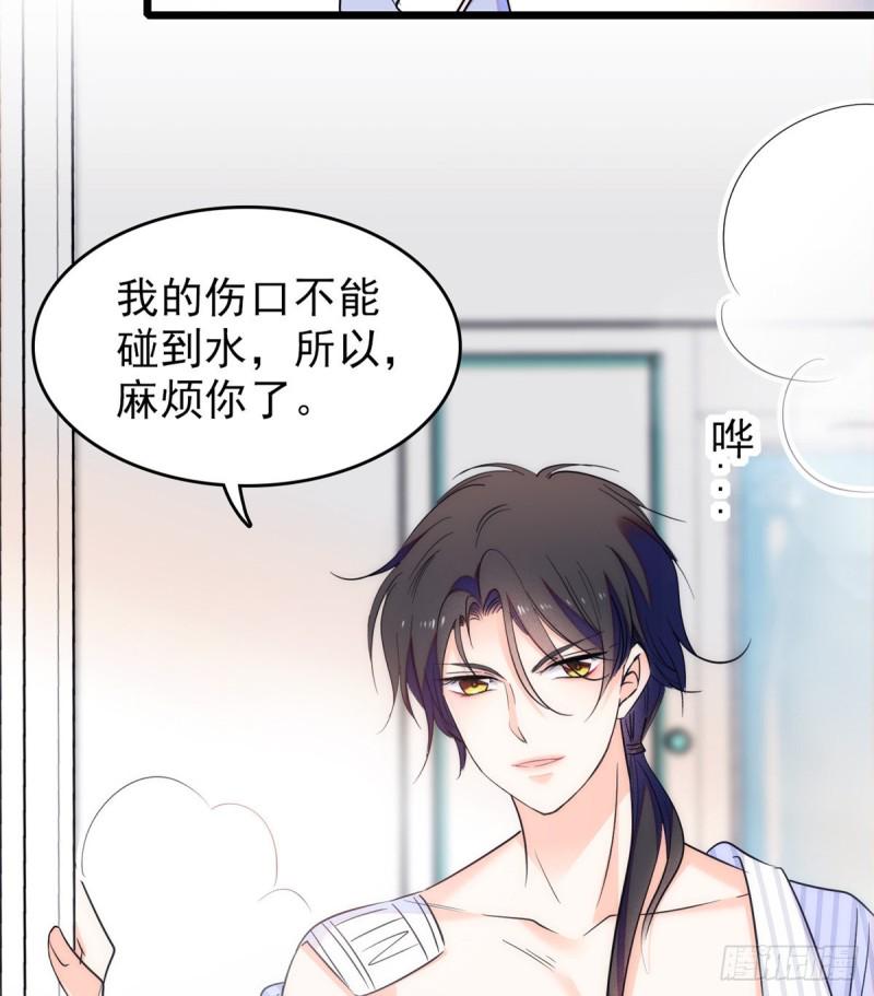 全网都是我和影帝CP粉韩漫全集-066 我来帮你洗澡吧无删减无遮挡章节图片 