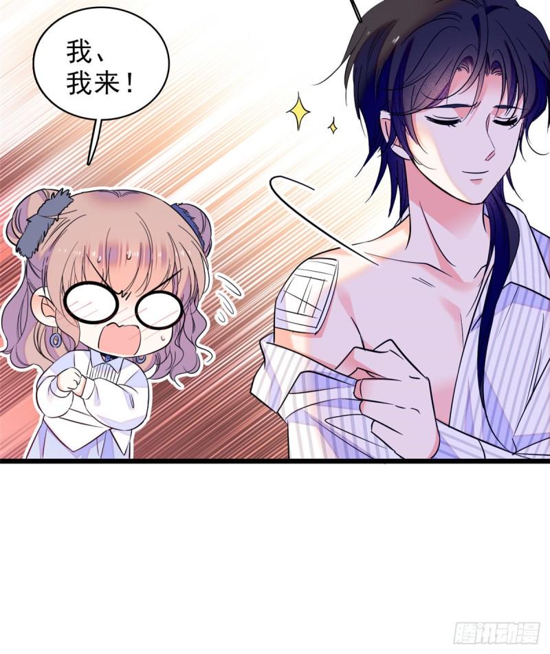 全网都是我和影帝CP粉韩漫全集-066 我来帮你洗澡吧无删减无遮挡章节图片 