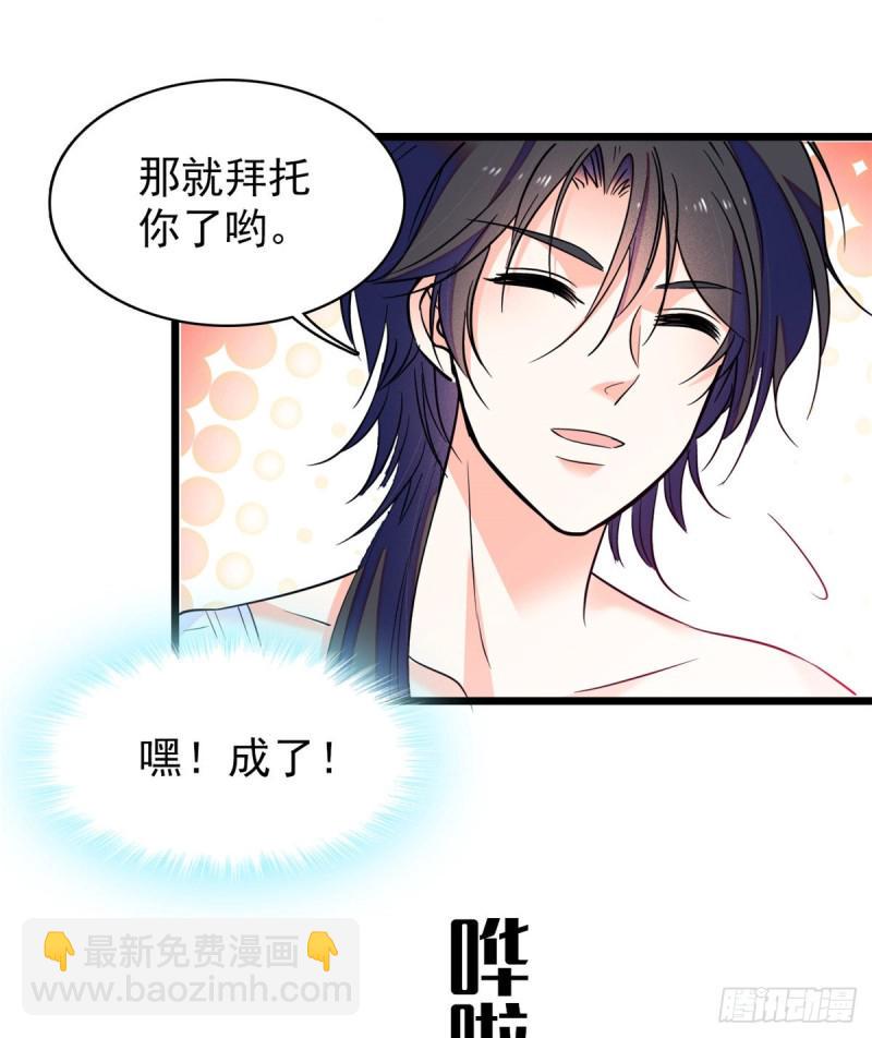 全网都是我和影帝CP粉韩漫全集-066 我来帮你洗澡吧无删减无遮挡章节图片 