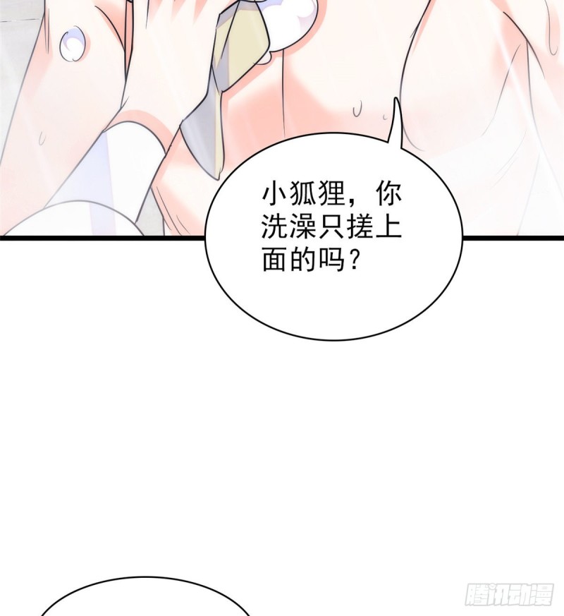 全网都是我和影帝CP粉韩漫全集-066 我来帮你洗澡吧无删减无遮挡章节图片 