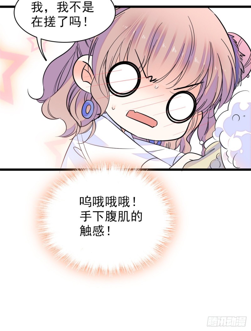 全网都是我和影帝CP粉韩漫全集-066 我来帮你洗澡吧无删减无遮挡章节图片 