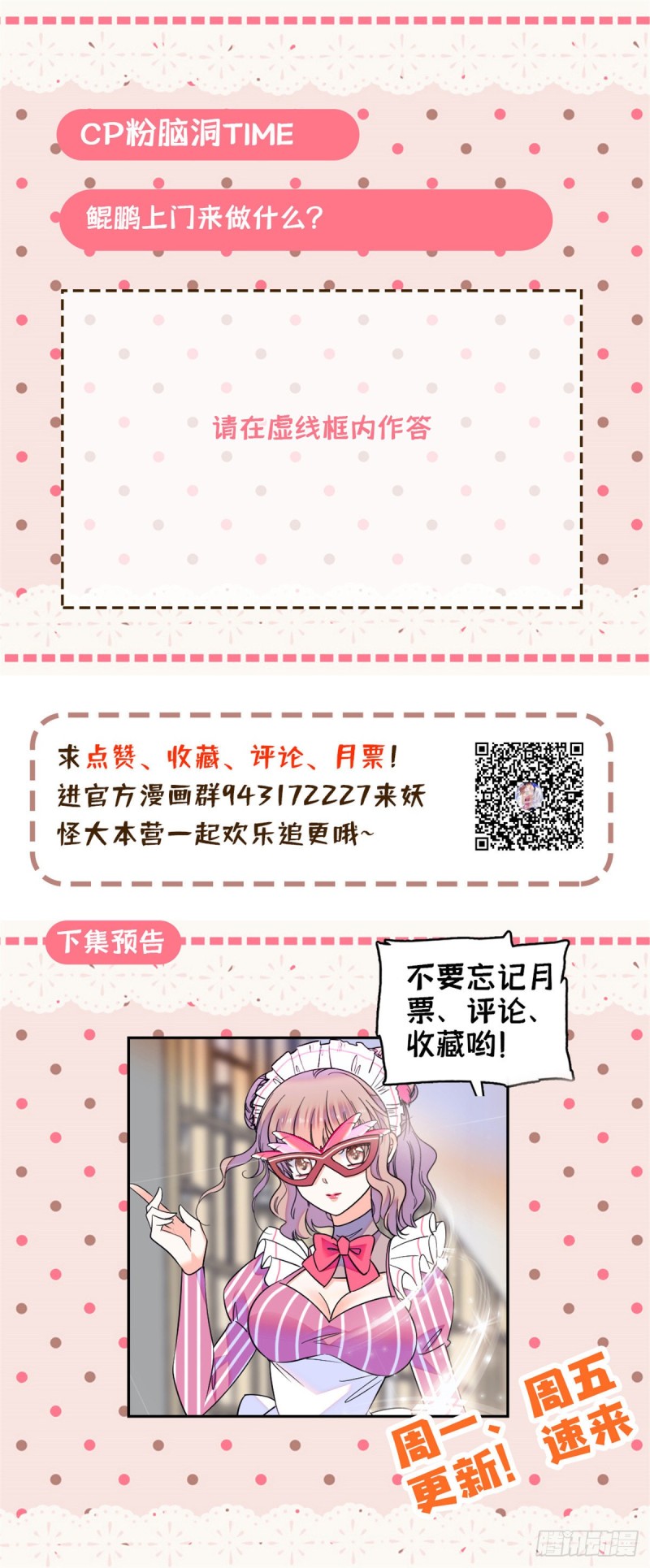 全网都是我和影帝CP粉韩漫全集-066 我来帮你洗澡吧无删减无遮挡章节图片 