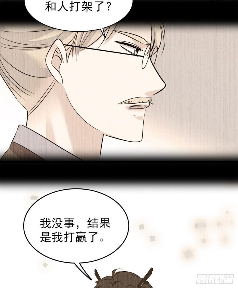 全网都是我和影帝CP粉韩漫全集-066 我来帮你洗澡吧无删减无遮挡章节图片 