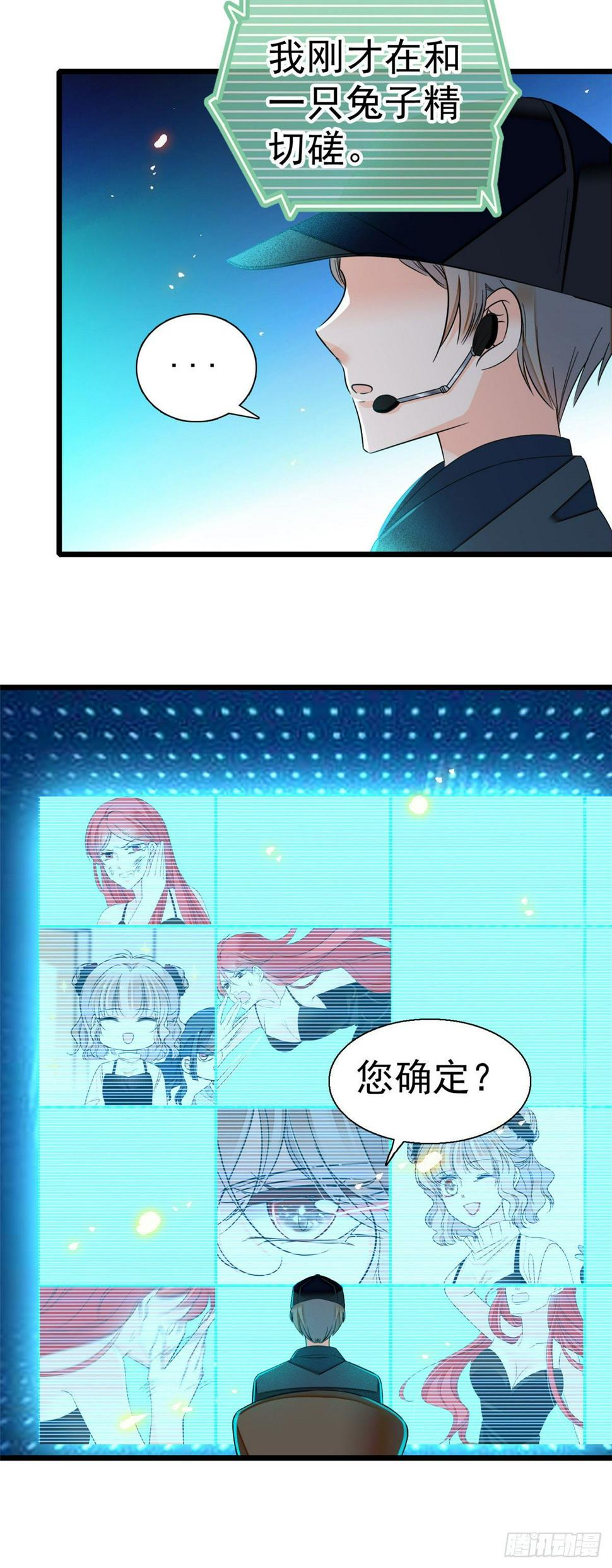 全网都是我和影帝CP粉韩漫全集-007 叶扶予小三？无删减无遮挡章节图片 