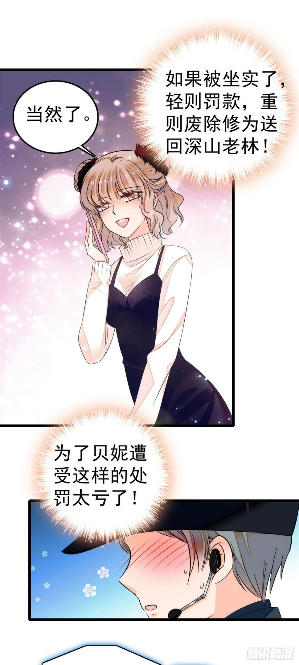 全网都是我和影帝CP粉韩漫全集-007 叶扶予小三？无删减无遮挡章节图片 