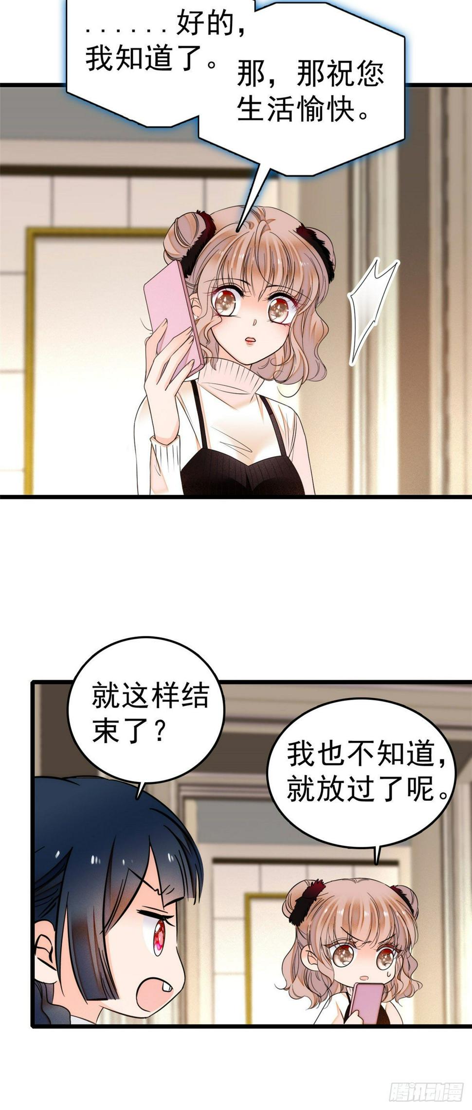全网都是我和影帝CP粉韩漫全集-007 叶扶予小三？无删减无遮挡章节图片 