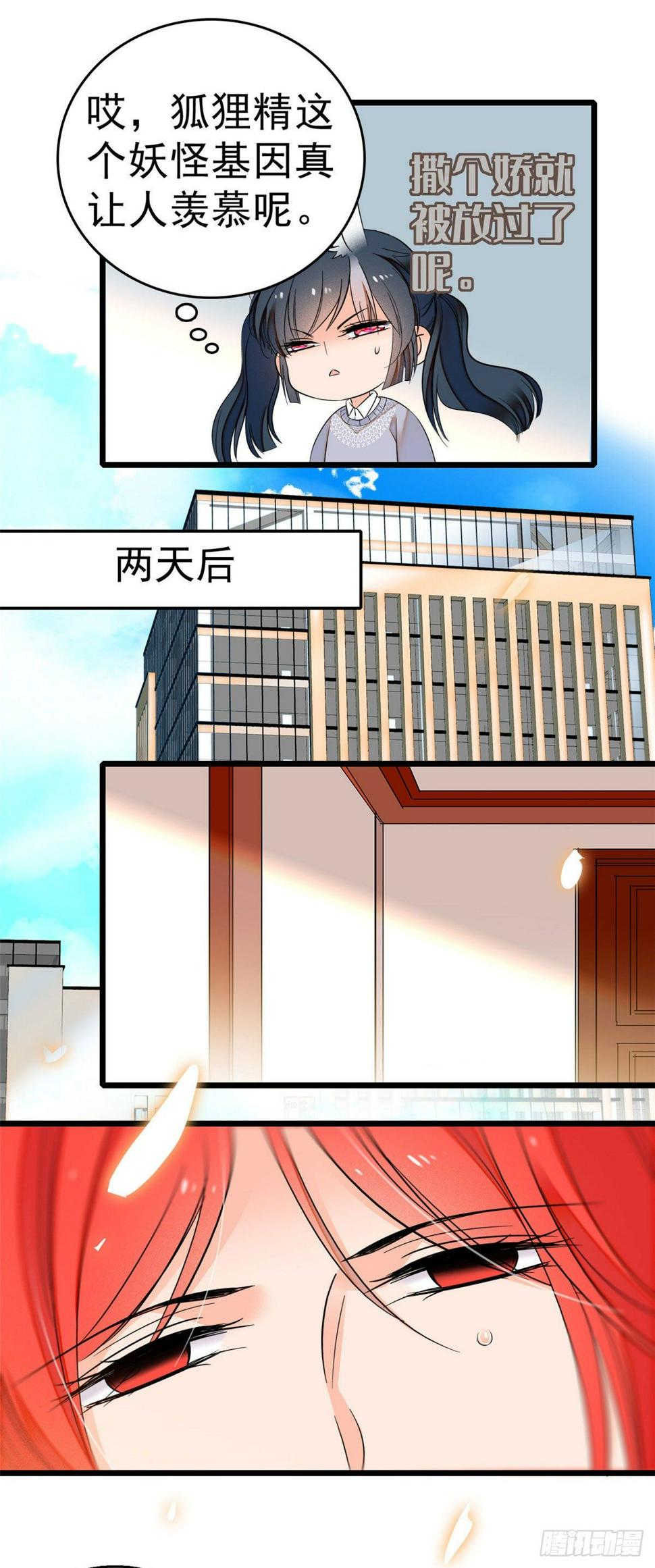 全网都是我和影帝CP粉韩漫全集-007 叶扶予小三？无删减无遮挡章节图片 