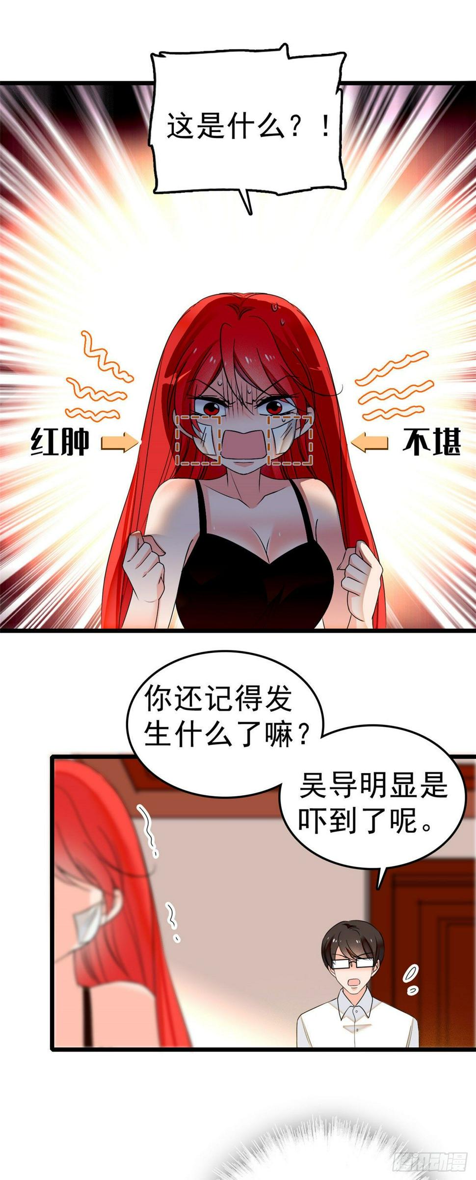 全网都是我和影帝CP粉韩漫全集-007 叶扶予小三？无删减无遮挡章节图片 