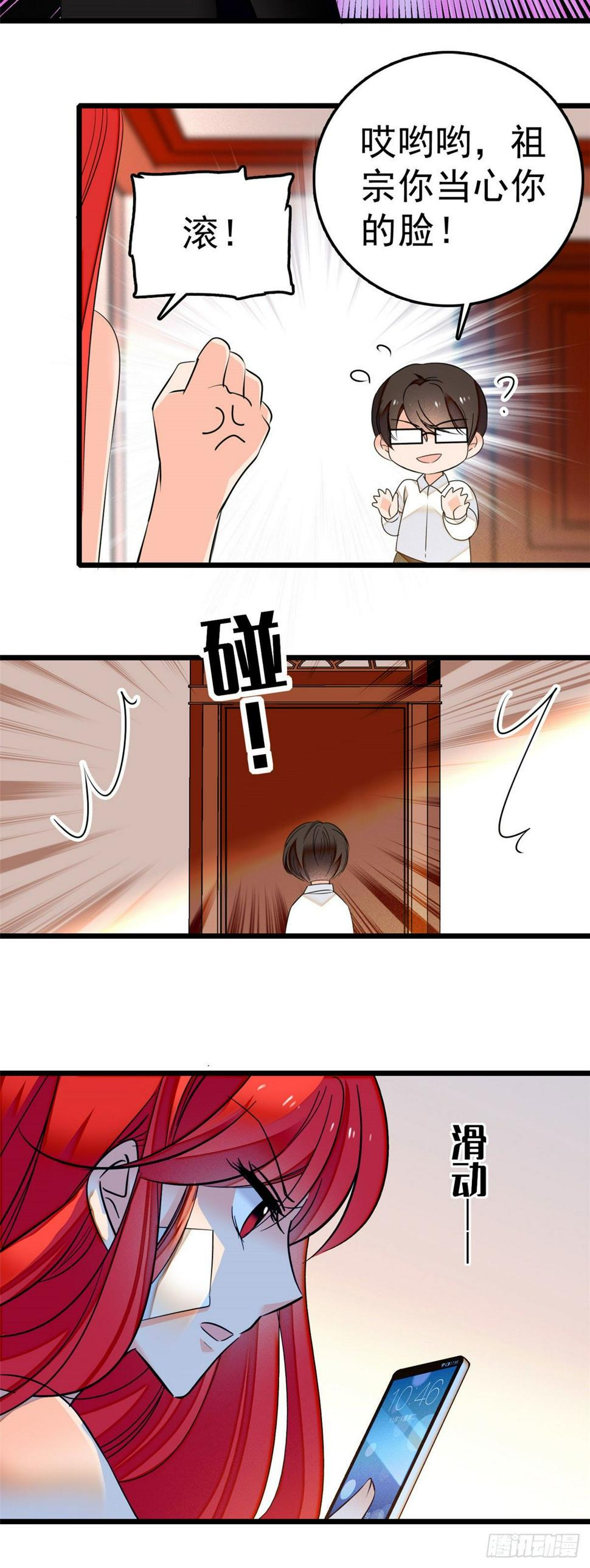全网都是我和影帝CP粉韩漫全集-007 叶扶予小三？无删减无遮挡章节图片 