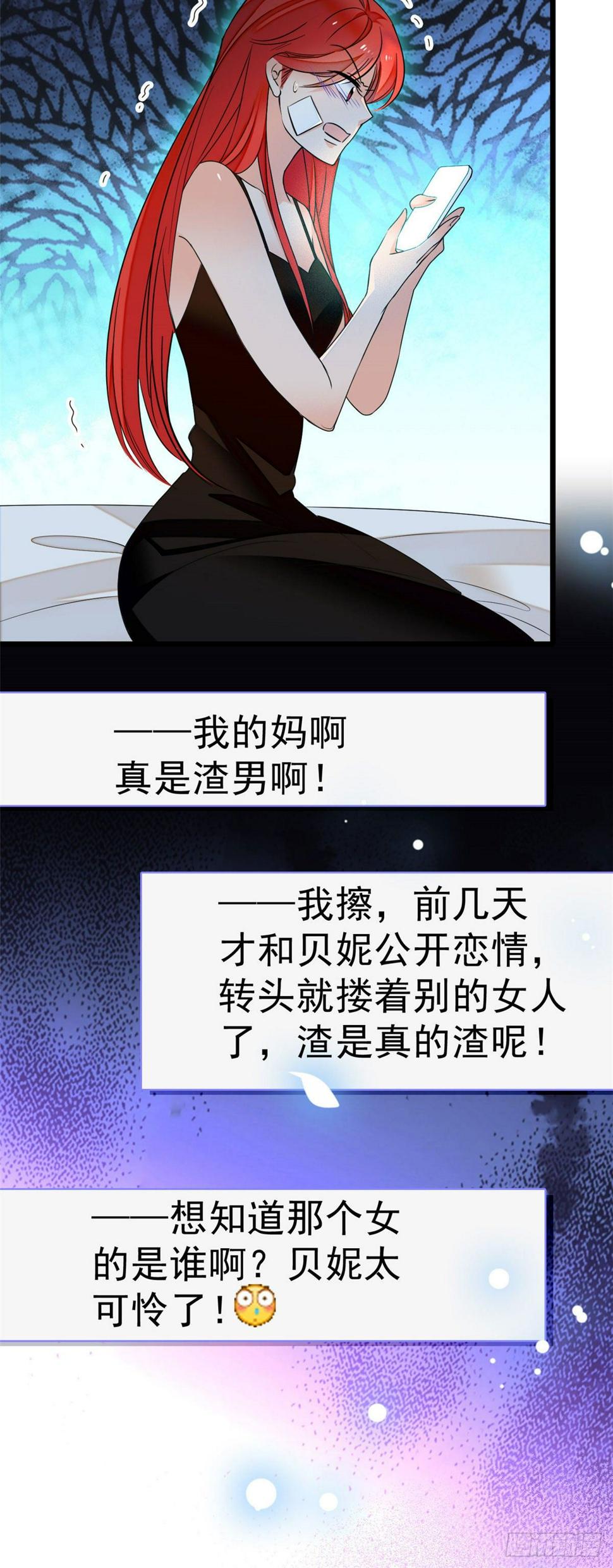 全网都是我和影帝CP粉韩漫全集-007 叶扶予小三？无删减无遮挡章节图片 