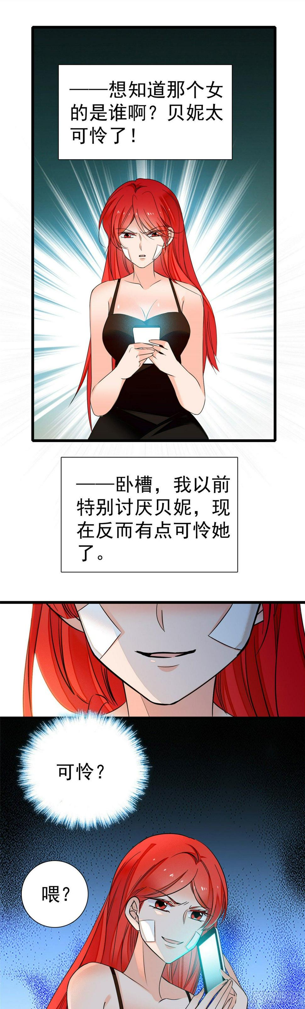全网都是我和影帝CP粉韩漫全集-007 叶扶予小三？无删减无遮挡章节图片 