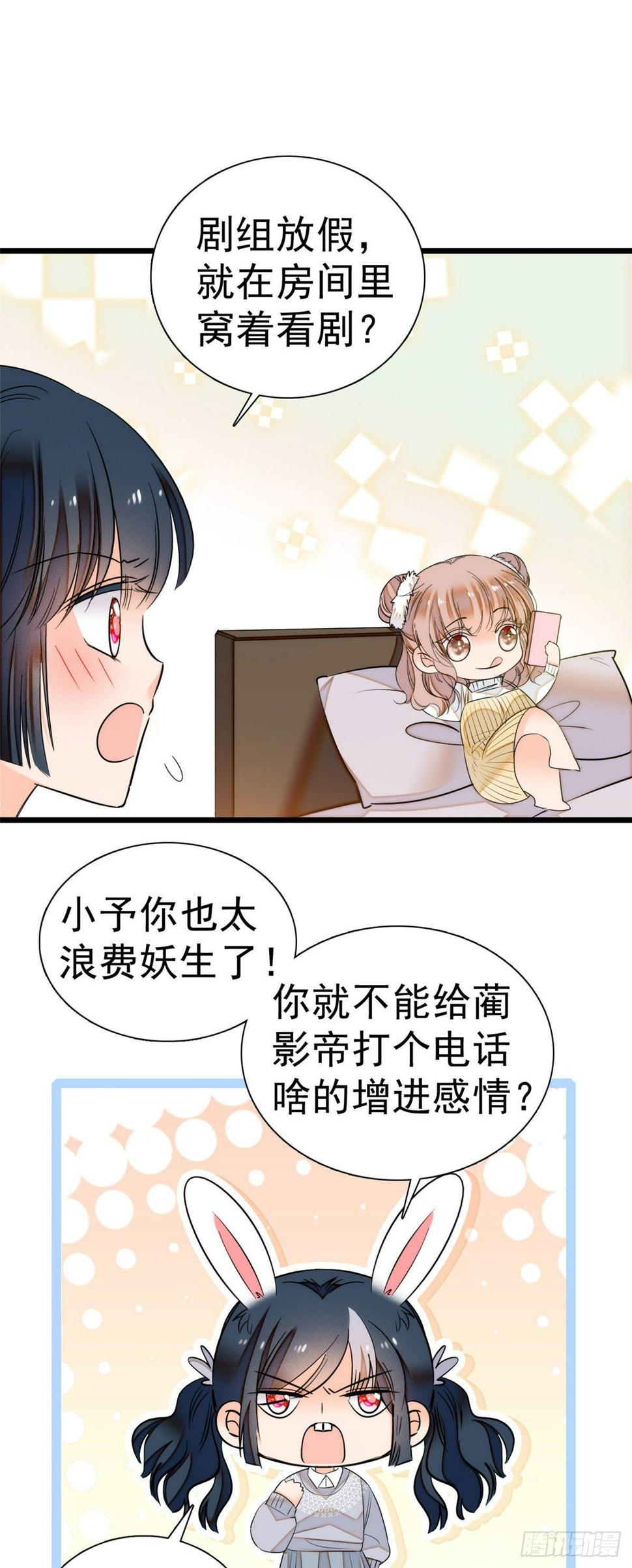 全网都是我和影帝CP粉韩漫全集-007 叶扶予小三？无删减无遮挡章节图片 
