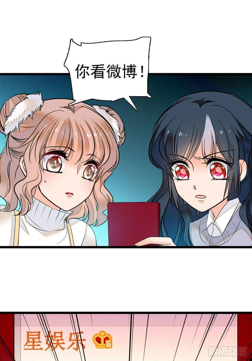 全网都是我和影帝CP粉韩漫全集-007 叶扶予小三？无删减无遮挡章节图片 
