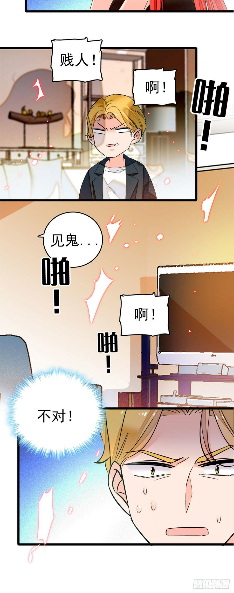 全网都是我和影帝CP粉韩漫全集-007 叶扶予小三？无删减无遮挡章节图片 